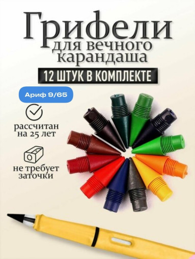 Цветной грифель САДОВОД официальный интернет-каталог